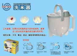 Alat Pencuci dan Penyaring Beras Rice Clean | Jual Grosir Alat Dapur - 119