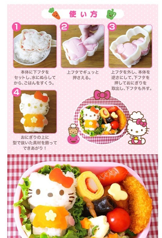 Hello Kitty Rice Mold 1 Set Original Sanrio - 536 Hello Kitty Rice Mold 1 Set Original Sanrio - 536