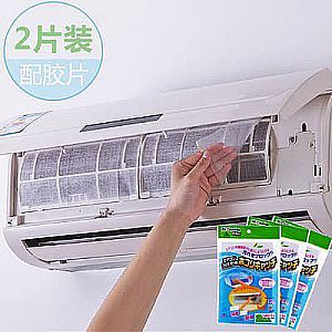 Air Cleaning Filter Saringan Evaporator Indoor AC Kamar Rumah Saring &nbsp;&ndash; A149
